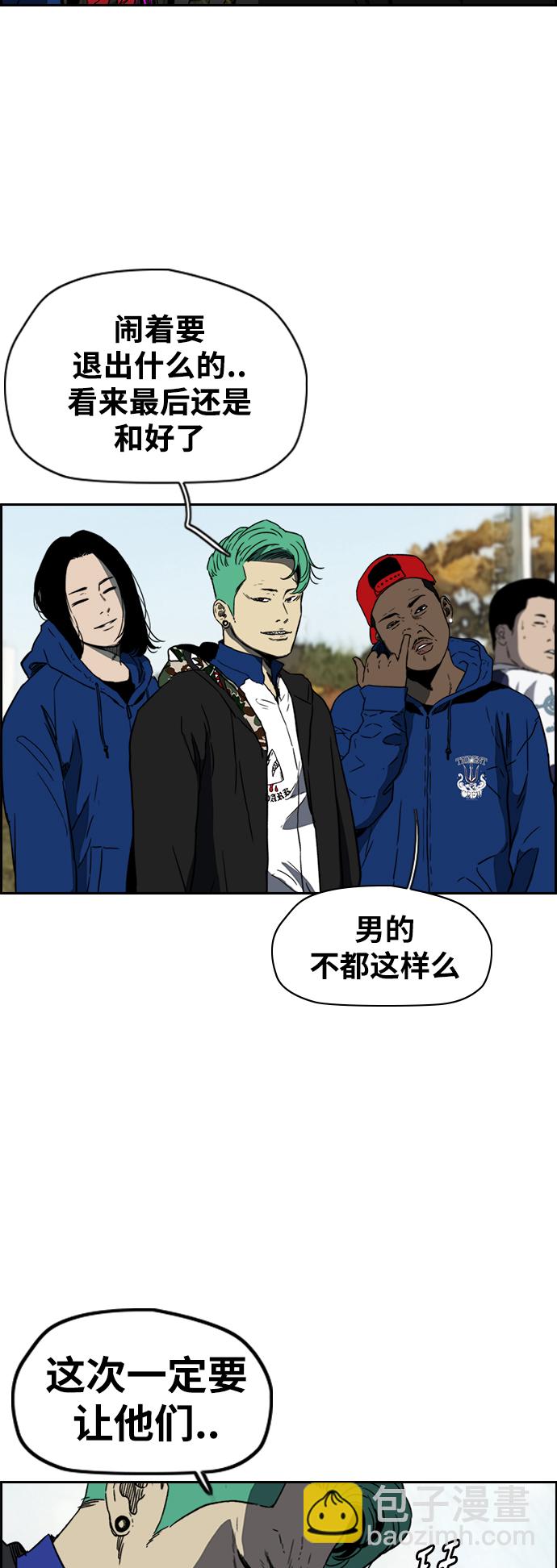 🍶冲锋衣 [第2部(下)] 第107话 第37页