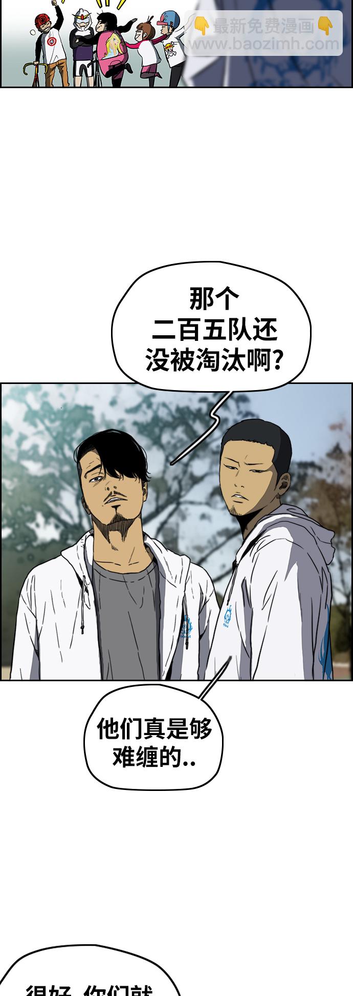 🍶冲锋衣 [第2部(下)] 第107话 第40页
