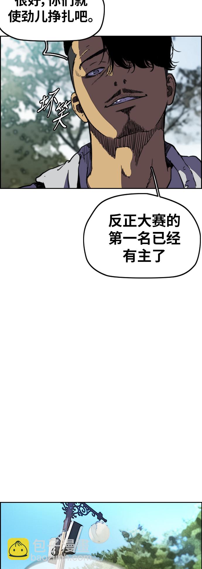 🍶冲锋衣 [第2部(下)] 第107话 第41页