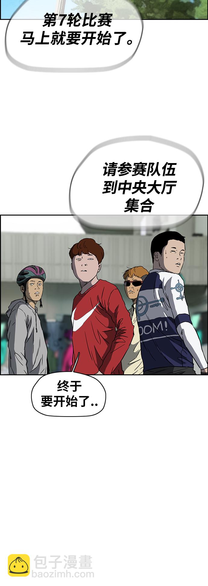 🍶冲锋衣 [第2部(下)] 第107话 第42页
