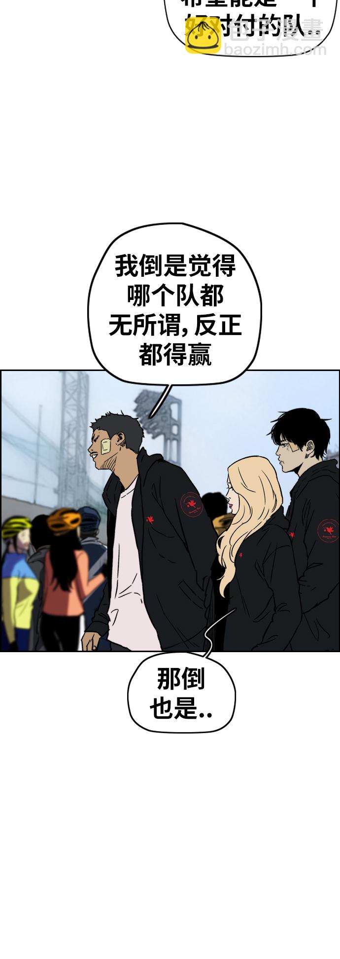 🍶冲锋衣 [第2部(下)] 第107话 第44页