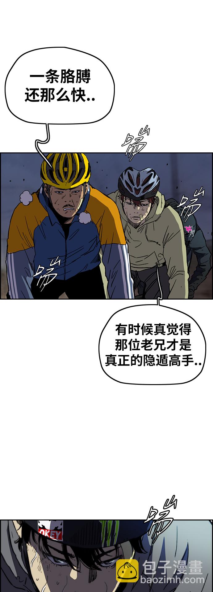 🍶冲锋衣 [第2部(下)] 第107话 第8页