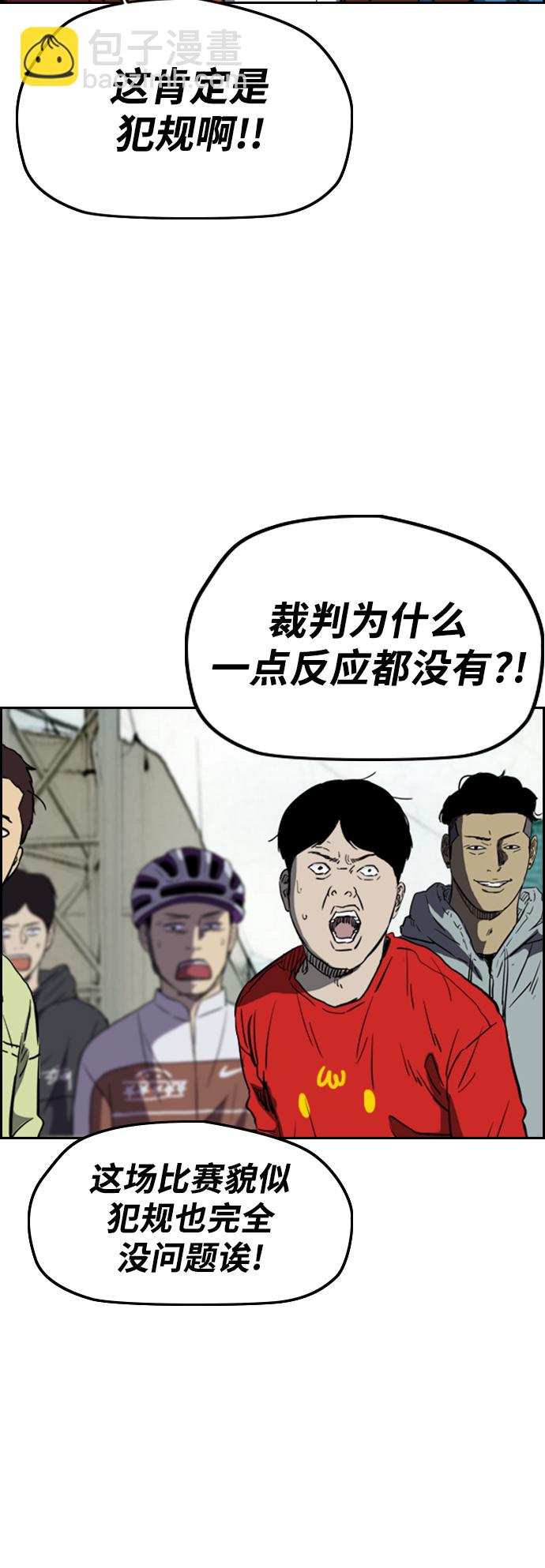 🍶冲锋衣 [第2部(下)] 第109话 第10页
