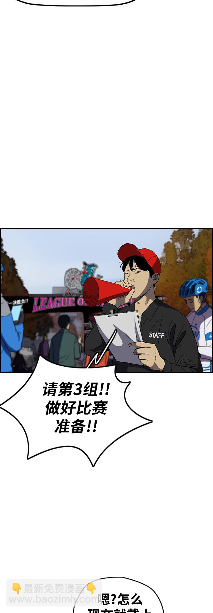 🍶冲锋衣 [第2部(下)] 第109话 第12页