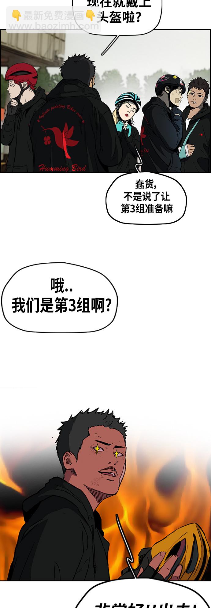 🍶冲锋衣 [第2部(下)] 第109话 第13页