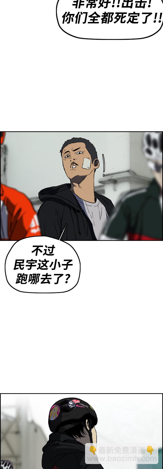 🍶冲锋衣 [第2部(下)] 第109话 第14页