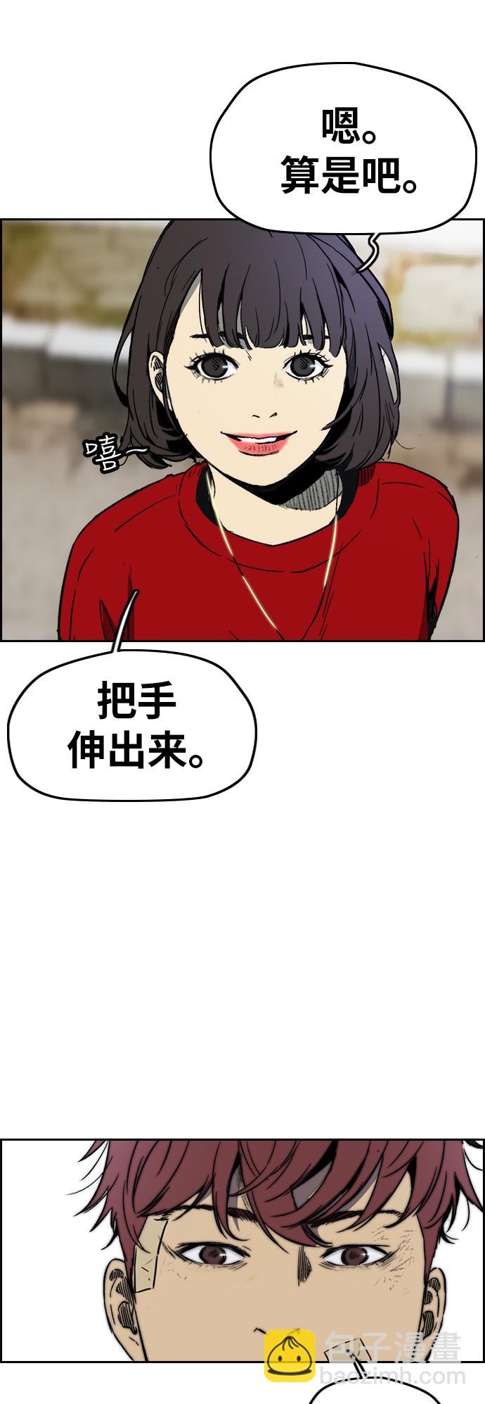 🍶冲锋衣 [第2部(下)] 第109话 第18页