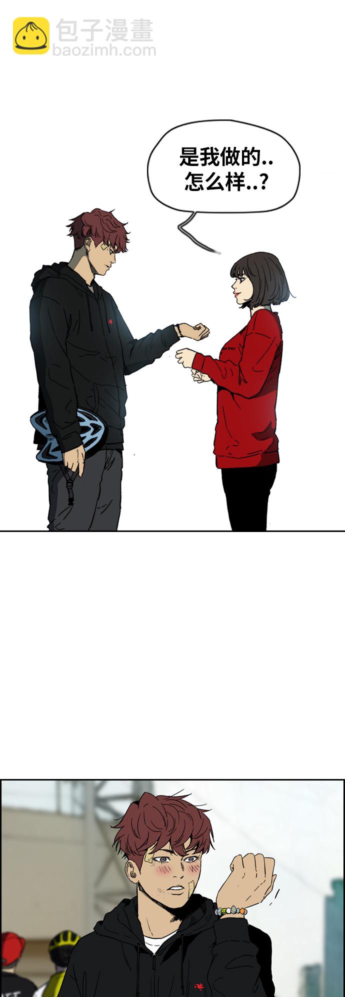 🍶冲锋衣 [第2部(下)] 第109话 第21页