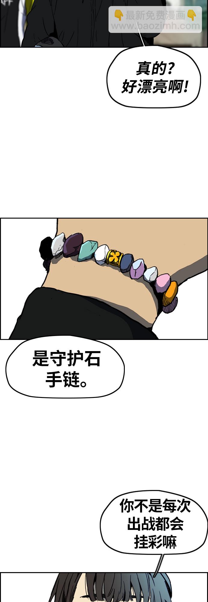 🍶冲锋衣 [第2部(下)] 第109话 第22页