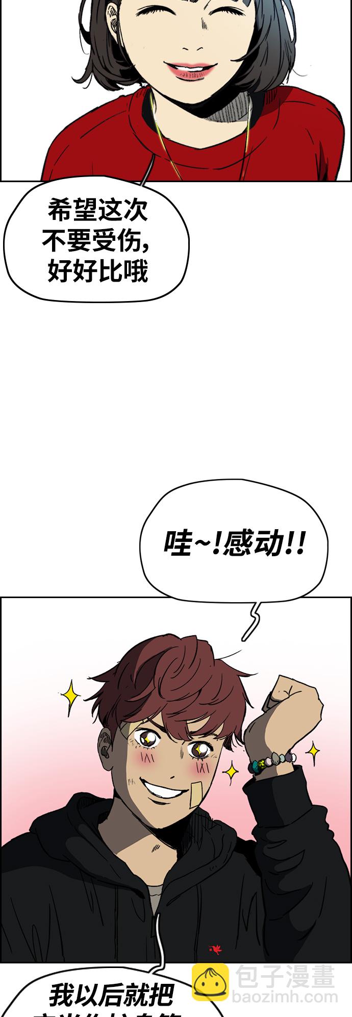 🍶冲锋衣 [第2部(下)] 第109话 第23页