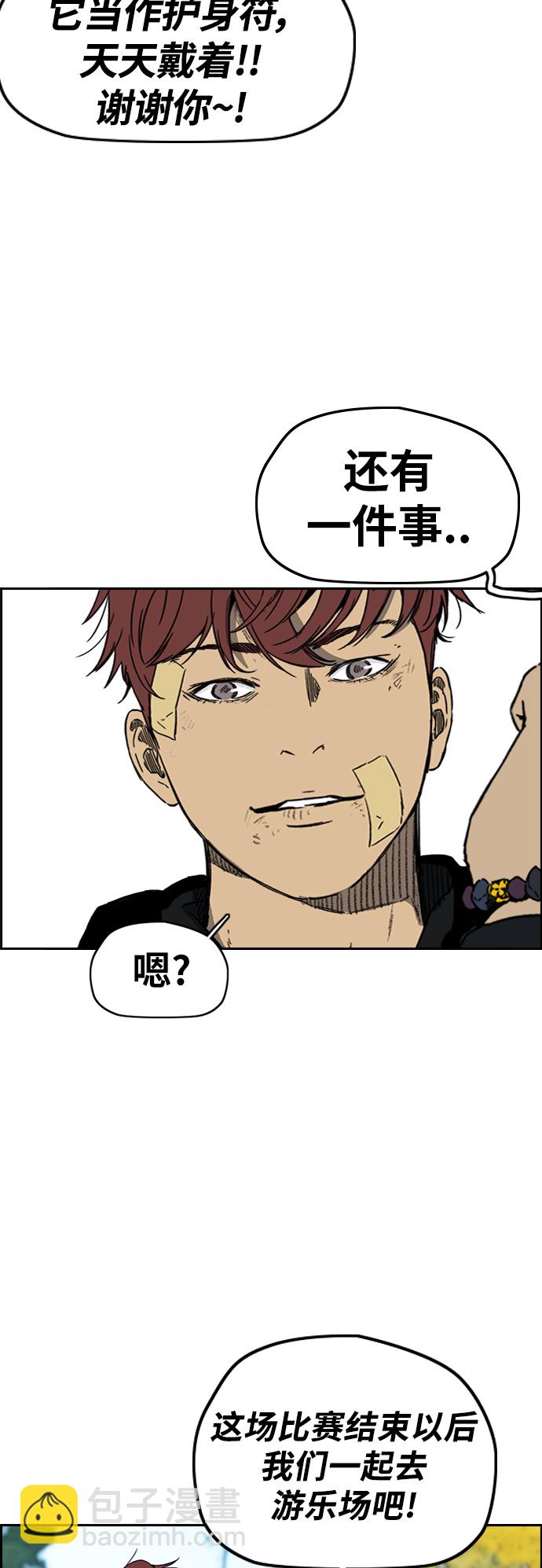 🍶冲锋衣 [第2部(下)] 第109话 第24页