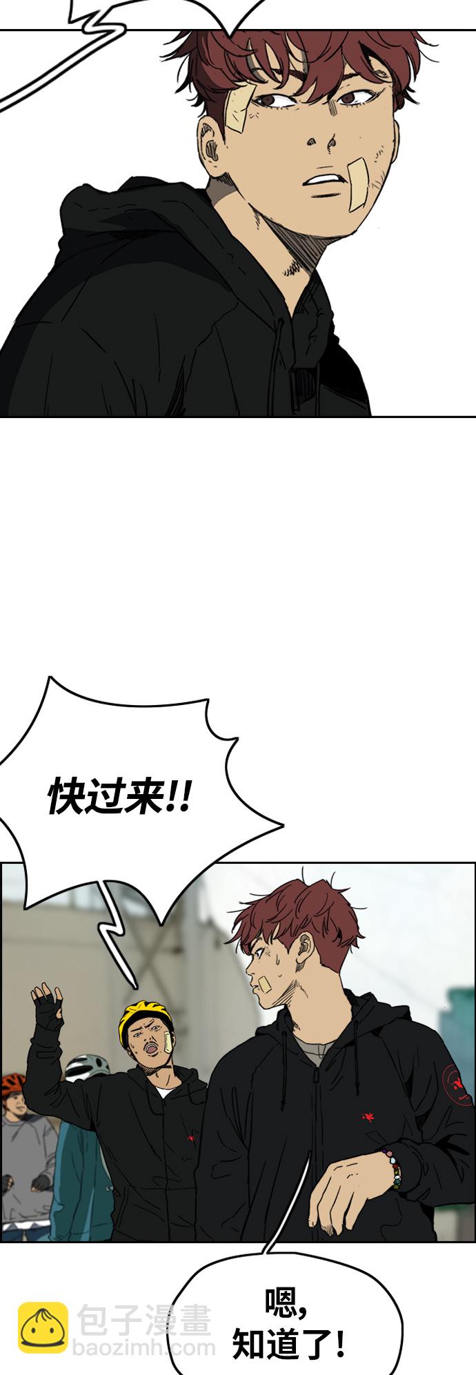 🍶冲锋衣 [第2部(下)] 第109话 第26页