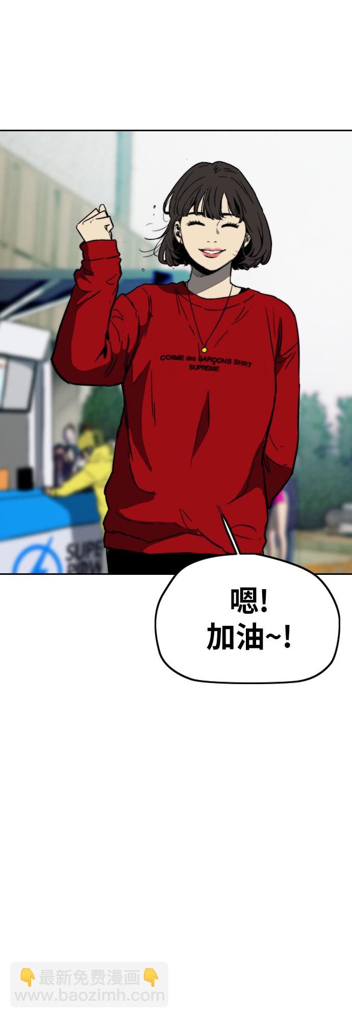 🍶冲锋衣 [第2部(下)] 第109话 第28页