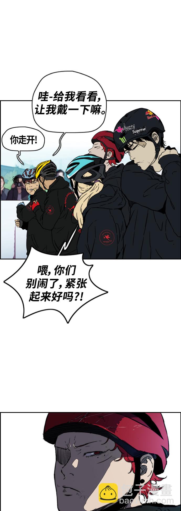 🍶冲锋衣 [第2部(下)] 第109话 第31页