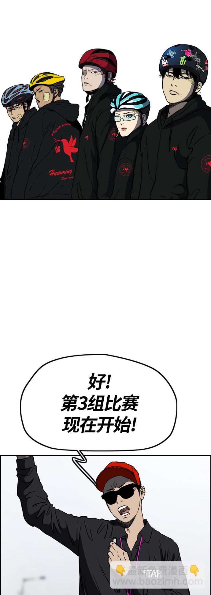 🍶冲锋衣 [第2部(下)] 第109话 第35页