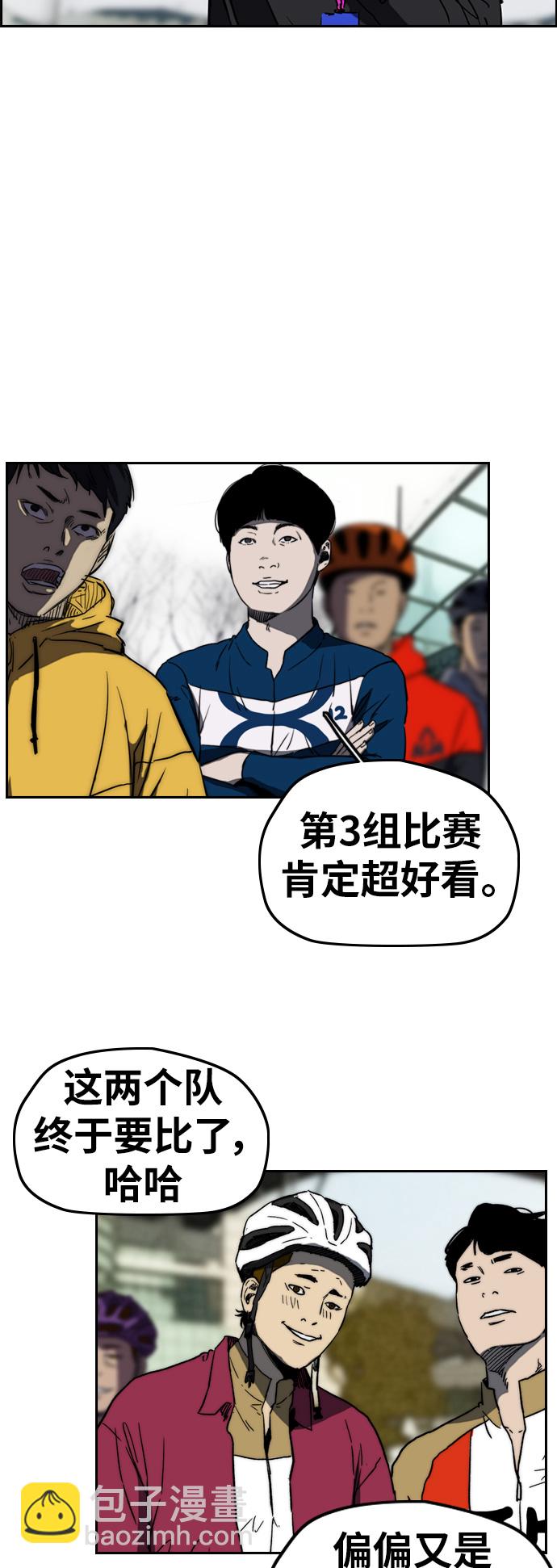 🍶冲锋衣 [第2部(下)] 第109话 第36页