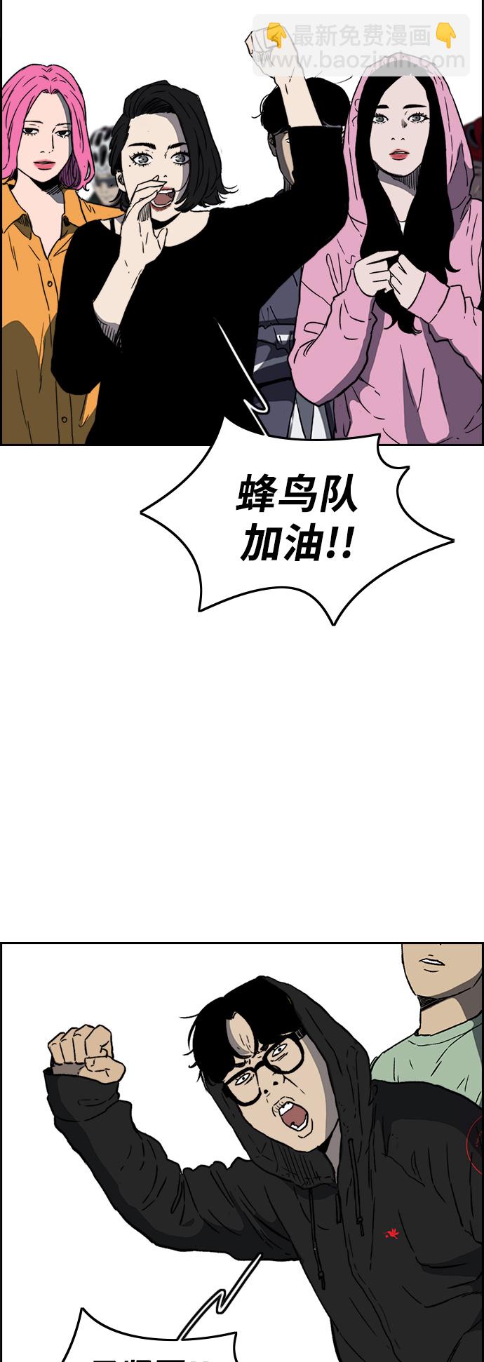 🍶冲锋衣 [第2部(下)] 第109话 第38页