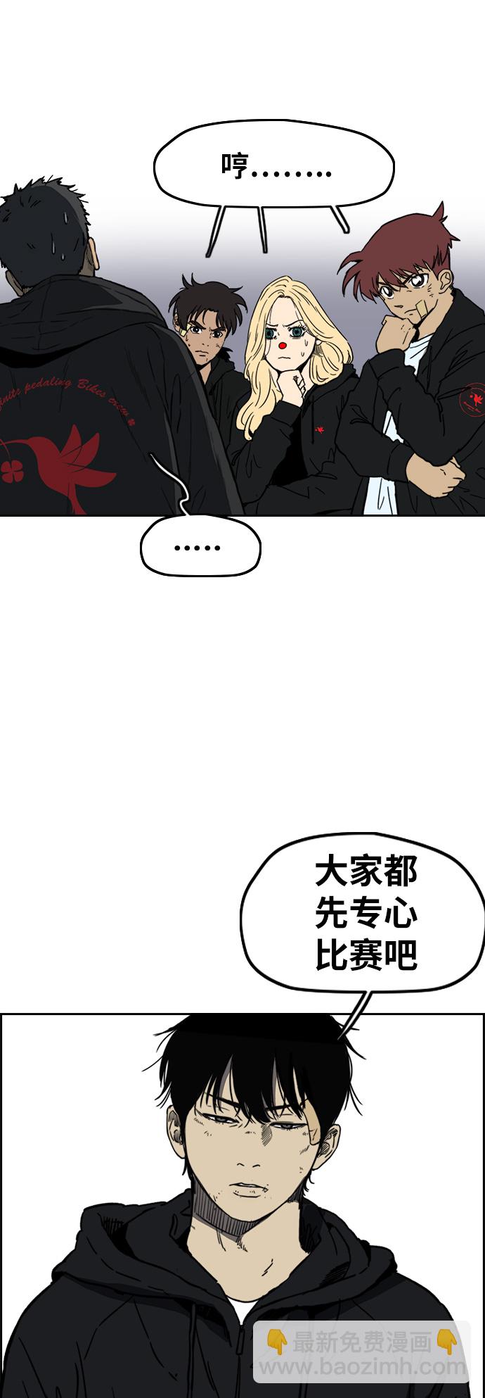 🍶冲锋衣 [第2部(下)] 第109话 第5页