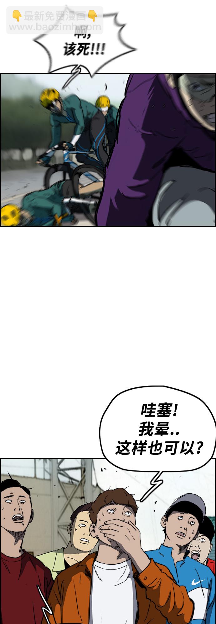🍶冲锋衣 [第2部(下)] 第109话 第9页