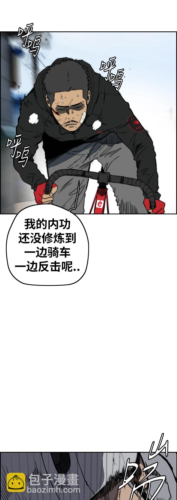 🍶冲锋衣 [第2部(下)] 第111话 第13页
