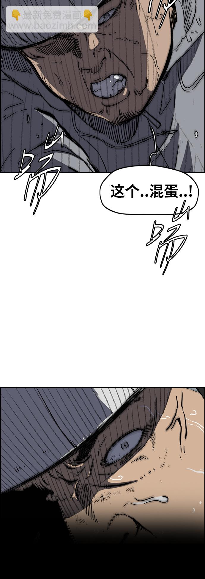 🍶冲锋衣 [第2部(下)] 第111话 第14页