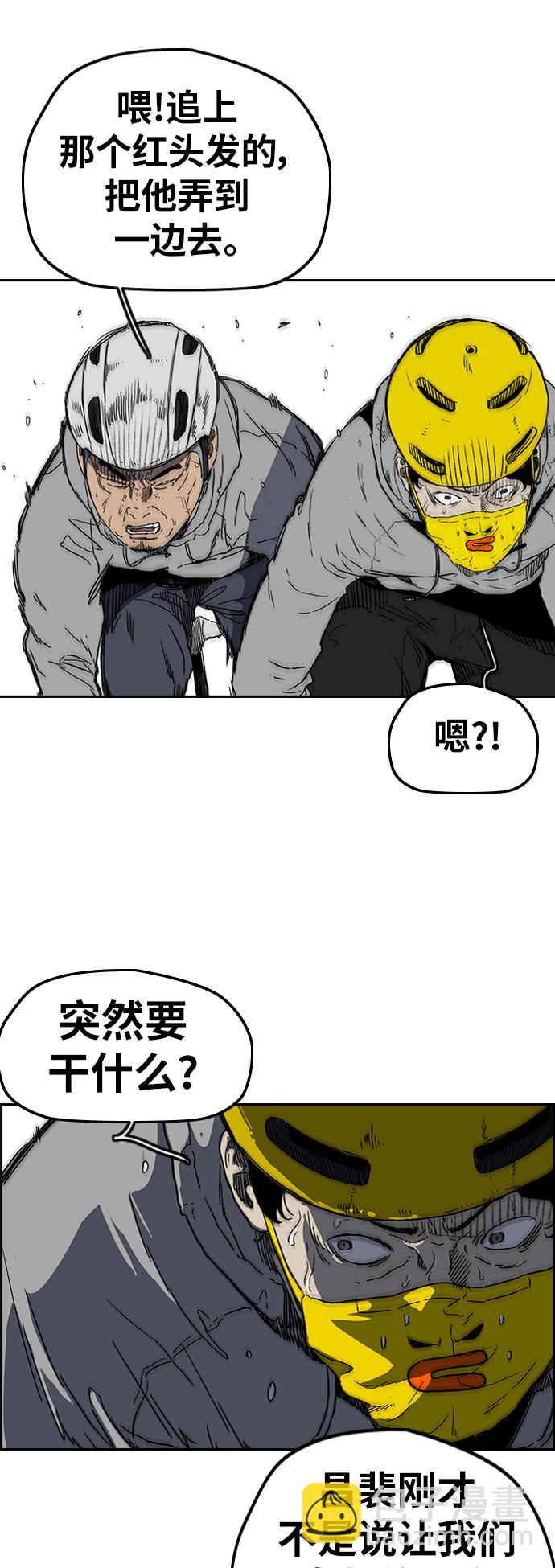 🍶冲锋衣 [第2部(下)] 第111话 第18页