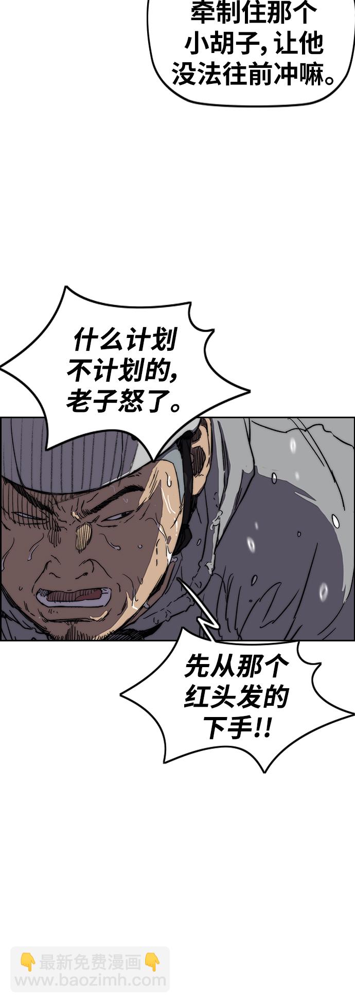 🍶冲锋衣 [第2部(下)] 第111话 第19页