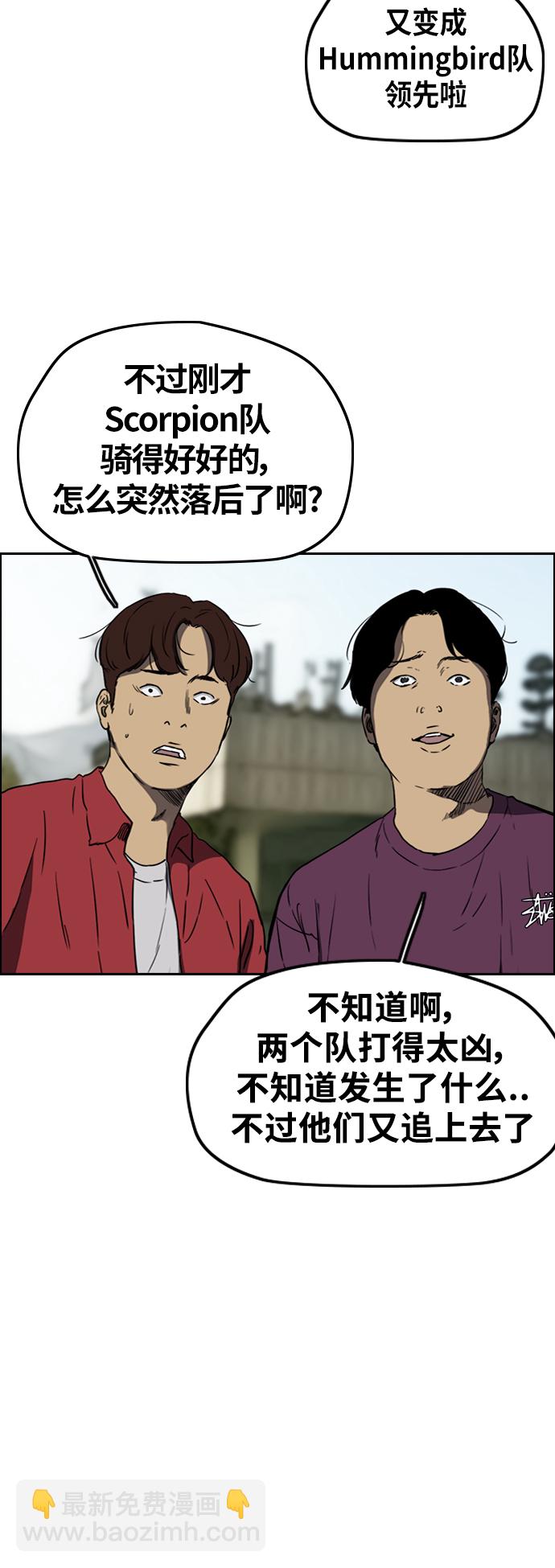 🍶冲锋衣 [第2部(下)] 第111话 第21页