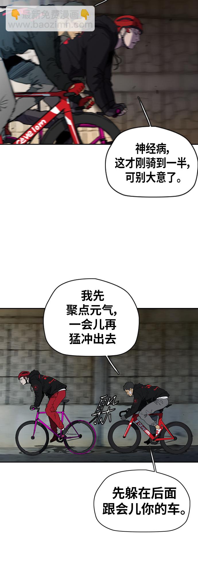 🍶冲锋衣 [第2部(下)] 第111话 第23页