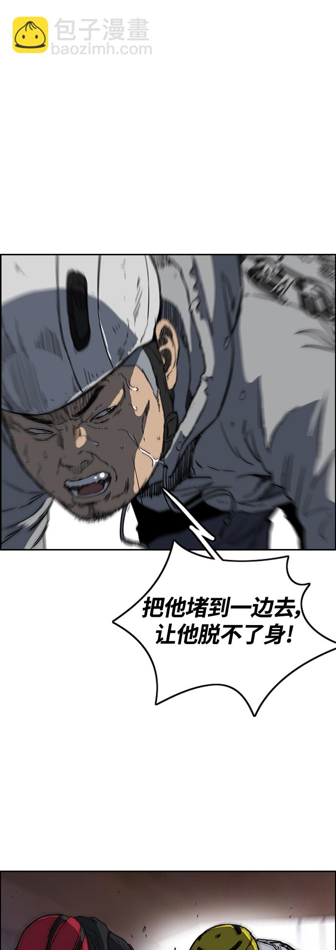 🍶冲锋衣 [第2部(下)] 第111话 第26页