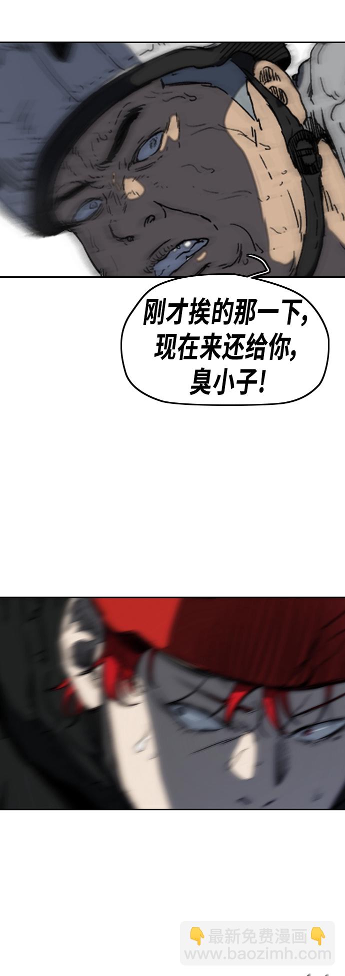 🍶冲锋衣 [第2部(下)] 第111话 第28页