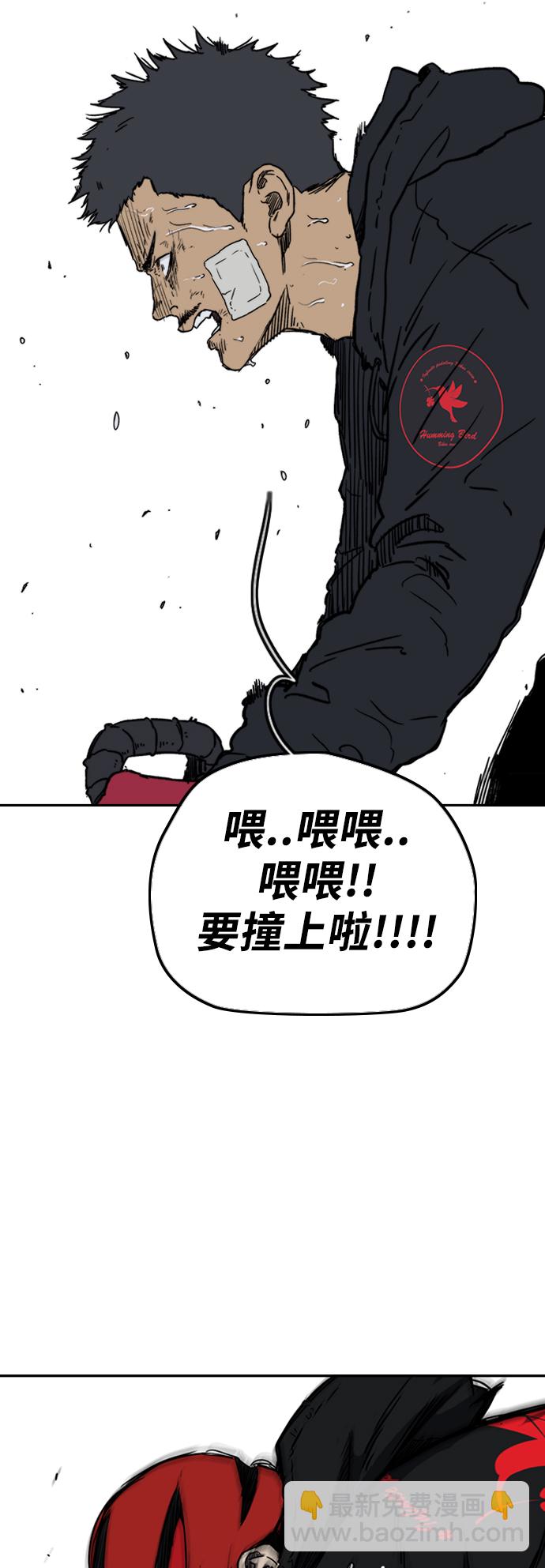 🍶冲锋衣 [第2部(下)] 第111话 第35页