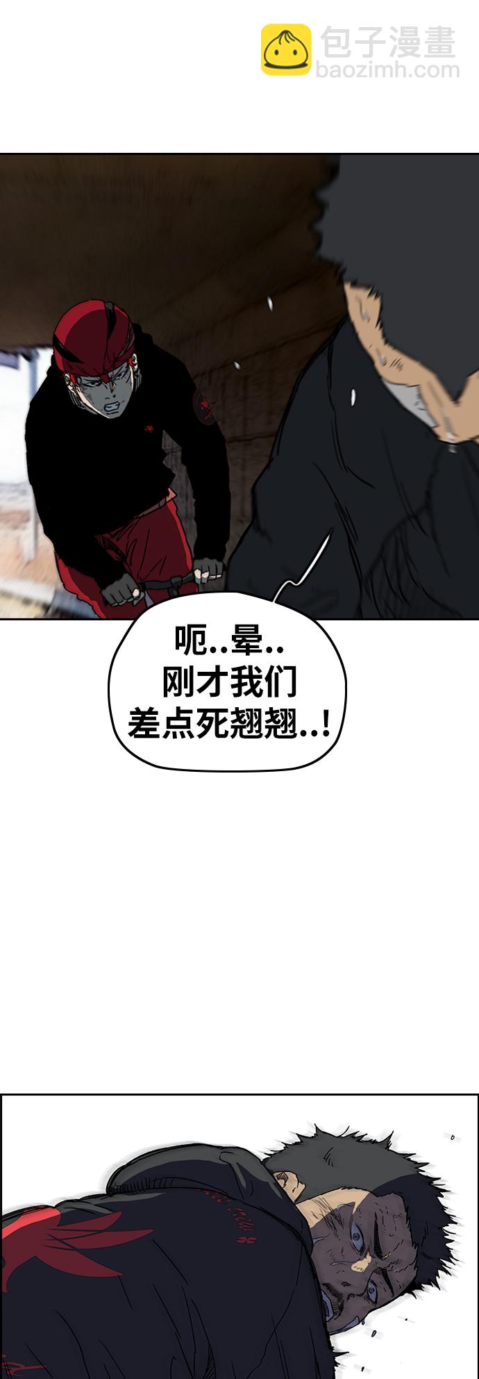 🍶冲锋衣 [第2部(下)] 第111话 第37页