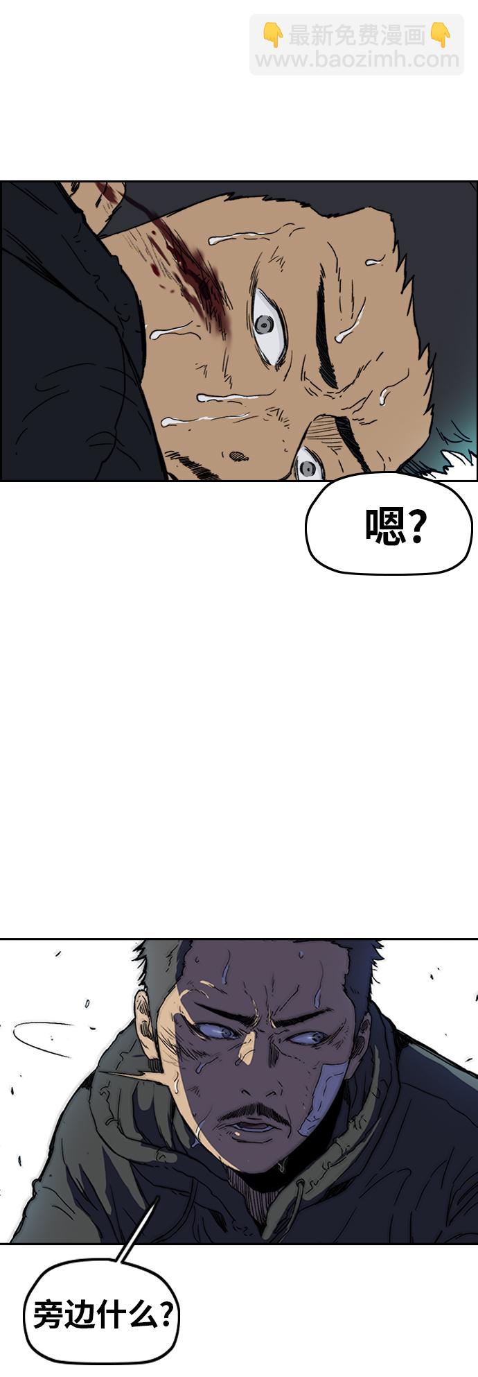 🍶冲锋衣 [第2部(下)] 第111话 第40页