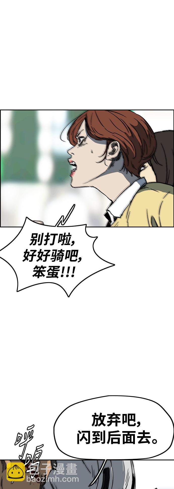 🍶冲锋衣 [第2部(下)] 第111话 第6页