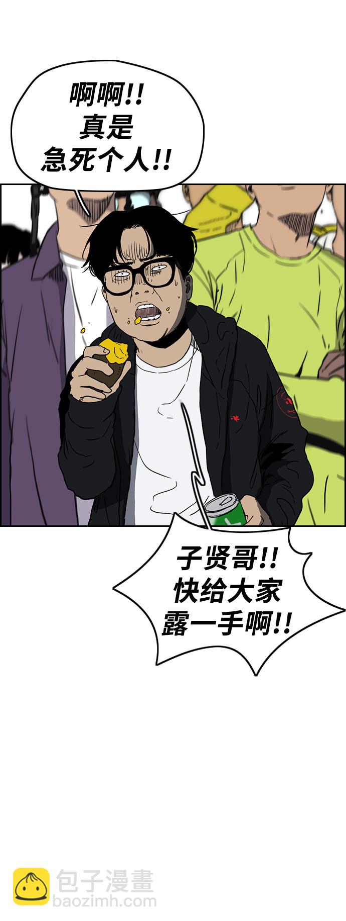 🍶冲锋衣 [第2部(下)] 第113话 第10页