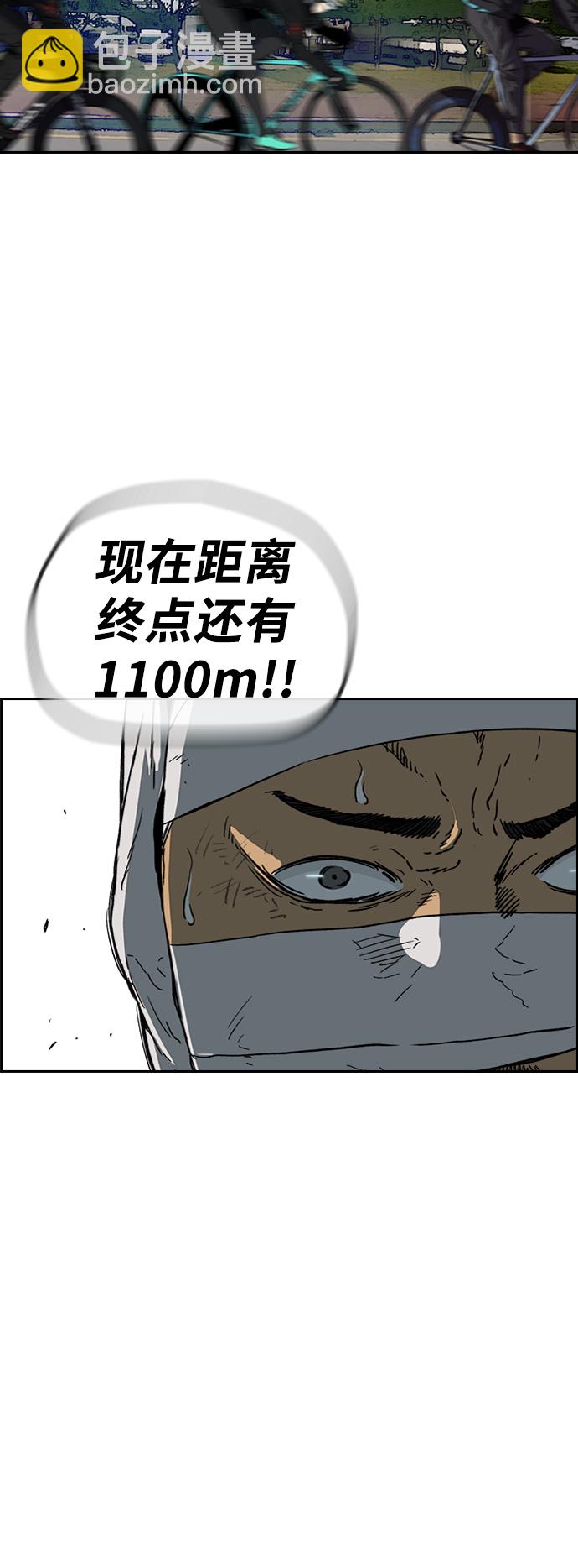 🍶冲锋衣 [第2部(下)] 第113话 第12页