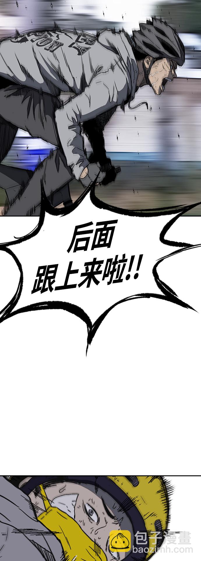 🍶冲锋衣 [第2部(下)] 第113话 第23页