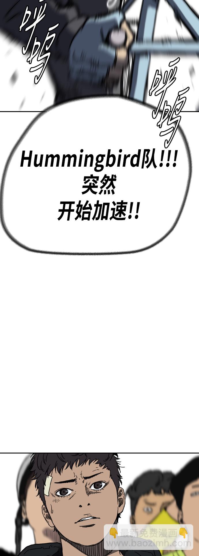 🍶冲锋衣 [第2部(下)] 第113话 第26页