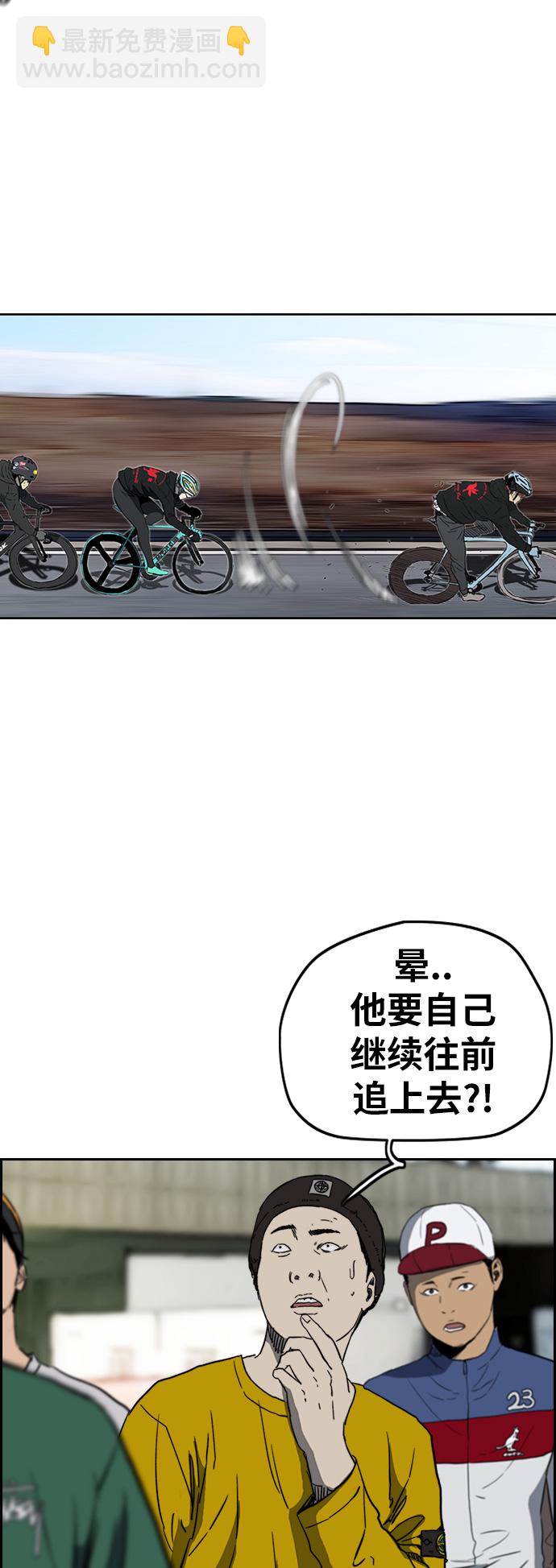 🍶冲锋衣 [第2部(下)] 第113话 第34页
