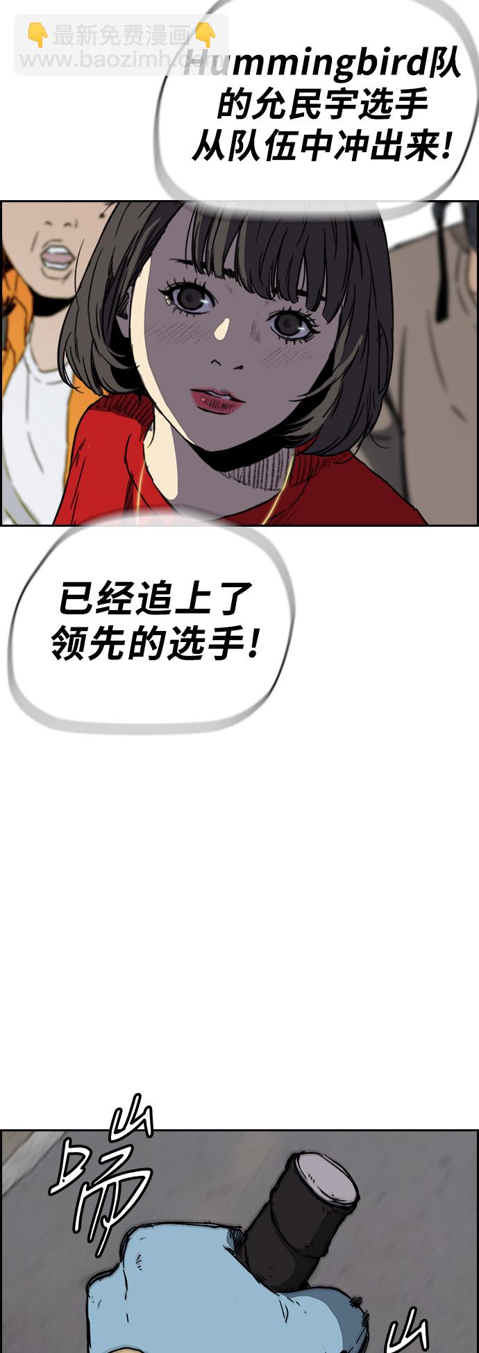 🍶冲锋衣 [第2部(下)] 第113话 第36页