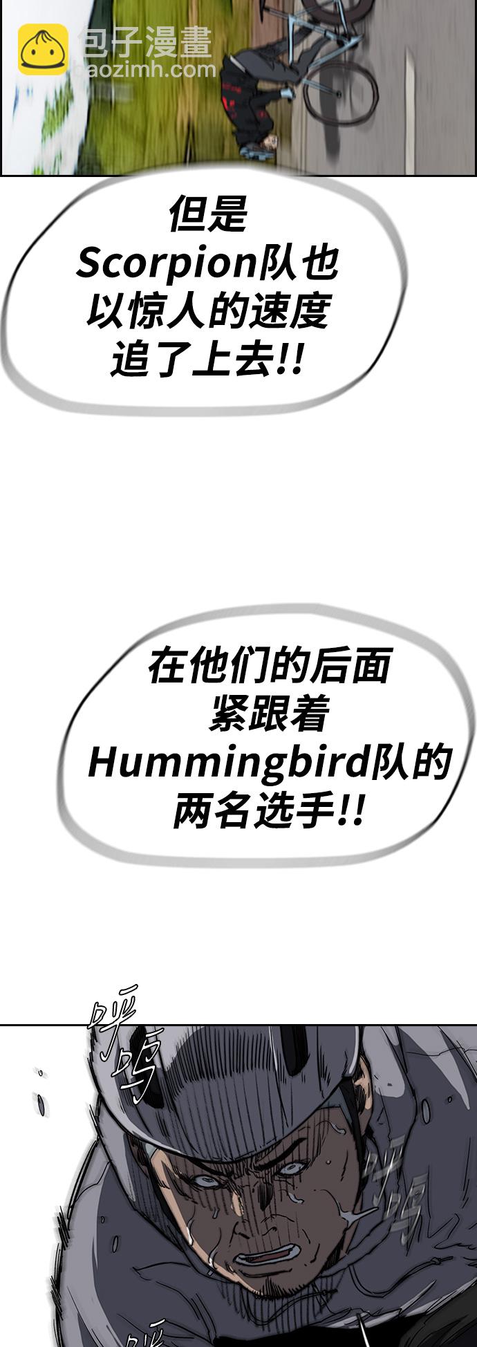 🍶冲锋衣 [第2部(下)] 第113话 第40页