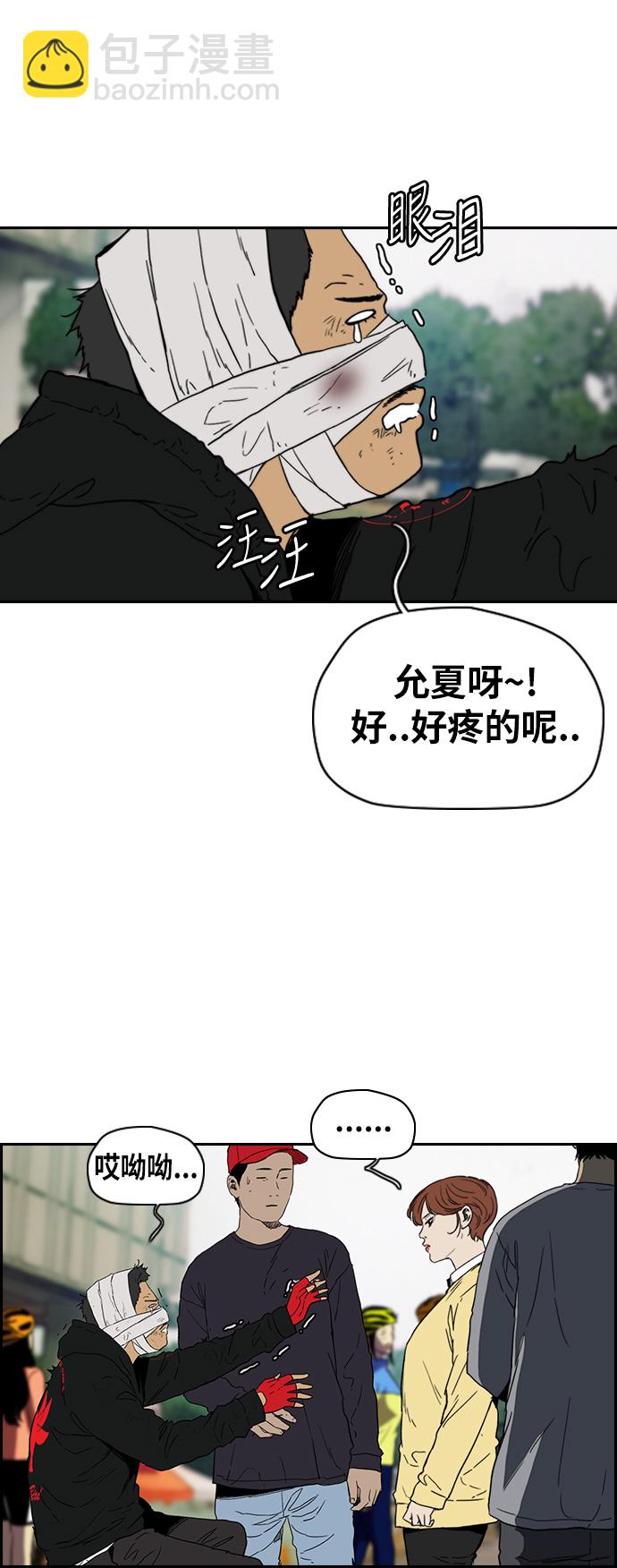 🍶冲锋衣 [第2部(下)] 第113话 第5页