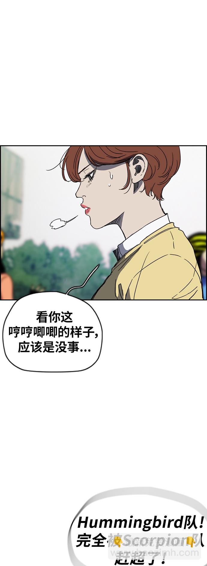🍶冲锋衣 [第2部(下)] 第113话 第6页