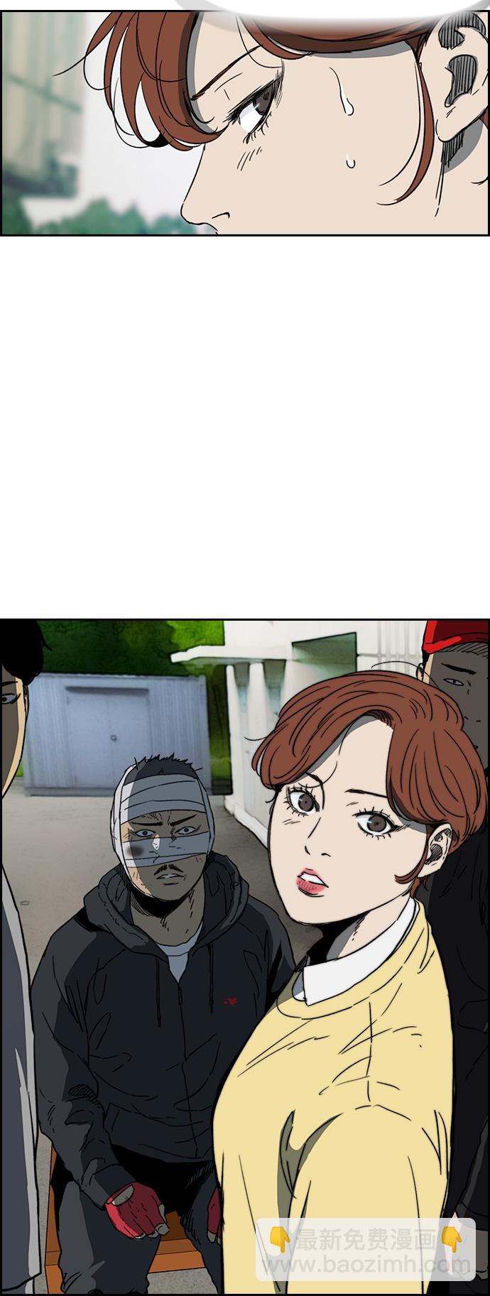 🍶冲锋衣 [第2部(下)] 第113话 第7页