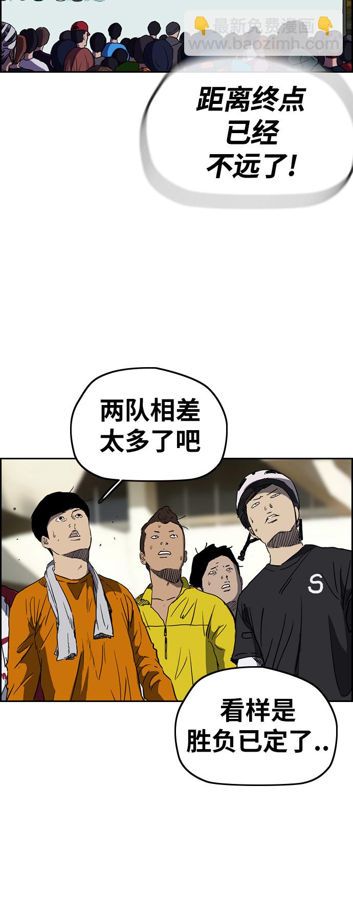 🍶冲锋衣 [第2部(下)] 第113话 第9页