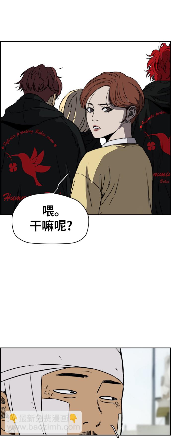 🍶冲锋衣 [第2部(下)] 第115话 第11页
