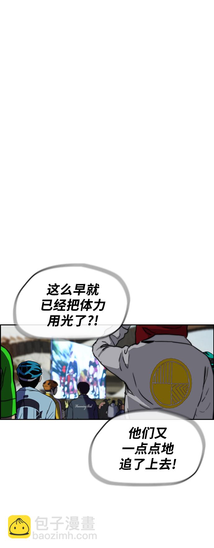 🍶冲锋衣 [第2部(下)] 第115话 第15页