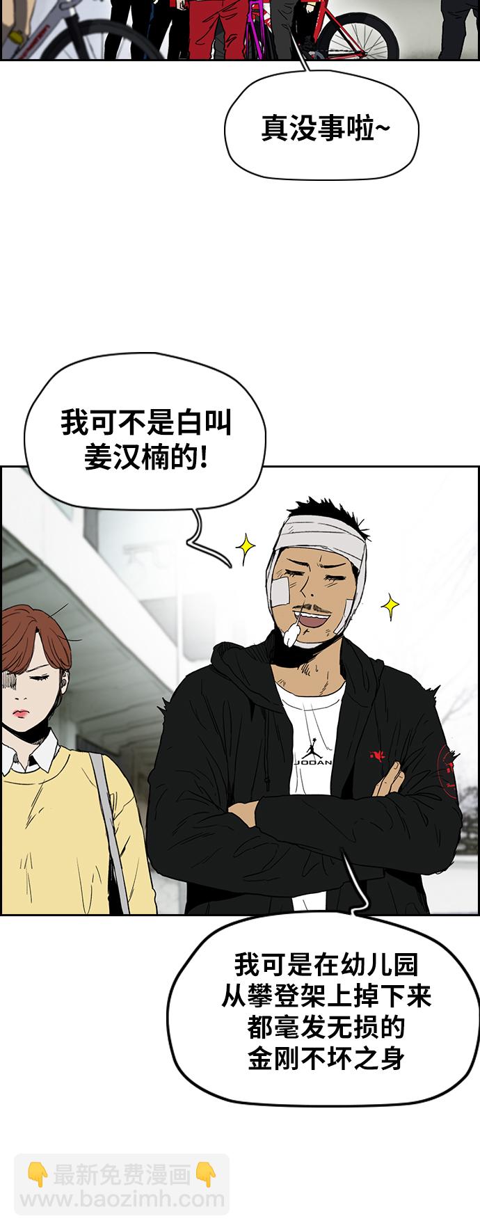 🍶冲锋衣 [第2部(下)] 第115话 第17页