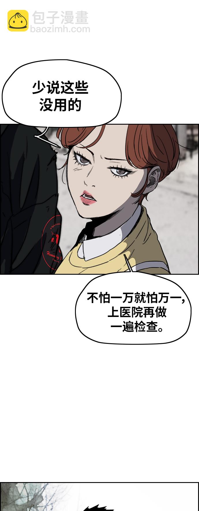 🍶冲锋衣 [第2部(下)] 第115话 第18页